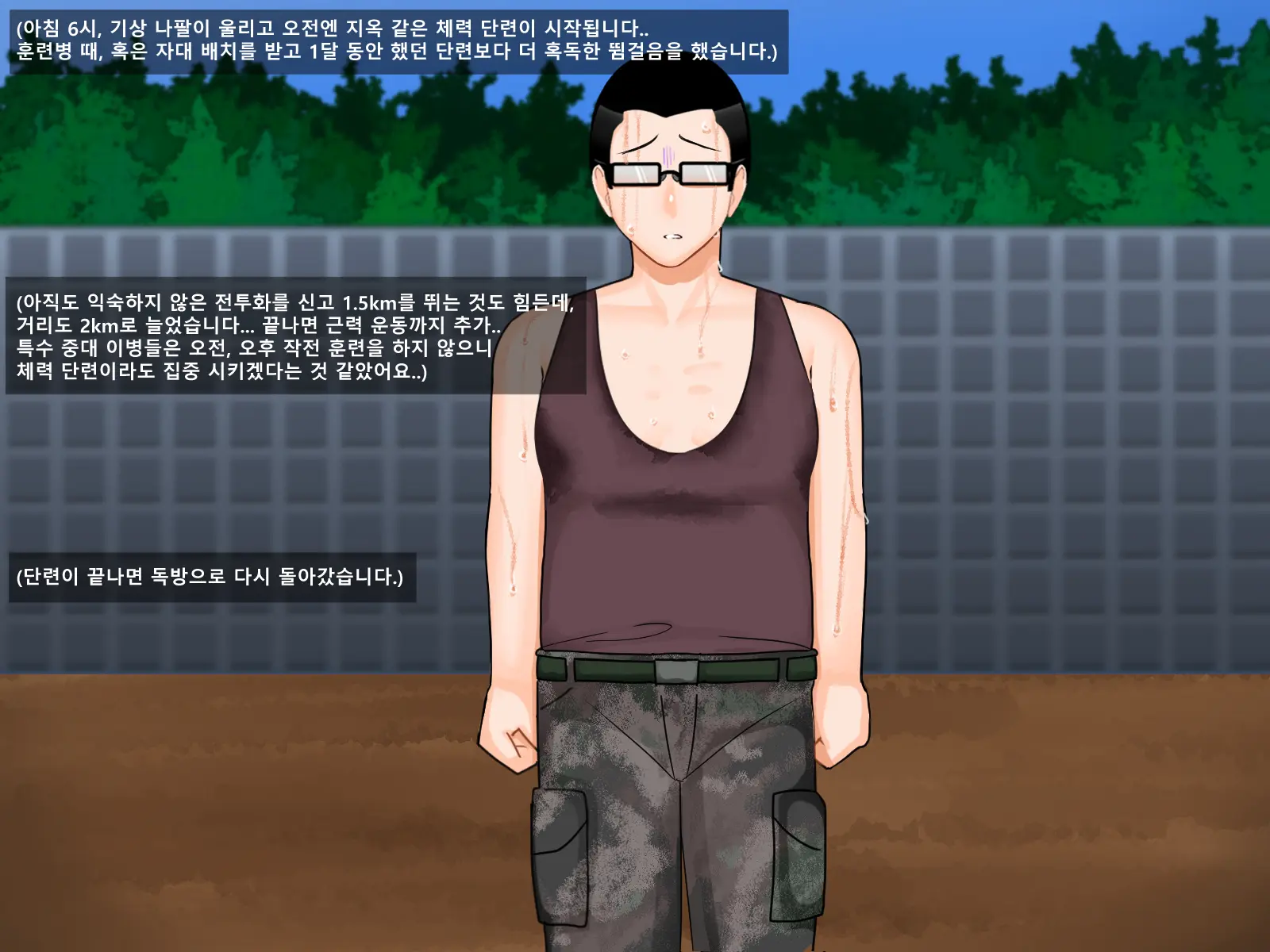 Oh Yu -Rim 40 Years Old Part 2